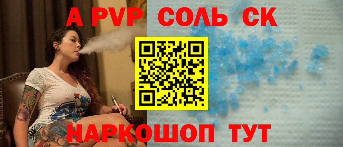 A PVP крисы CK  А ПВП VHQ  Вход с VPN  Кушва  APVP СК КРИС 