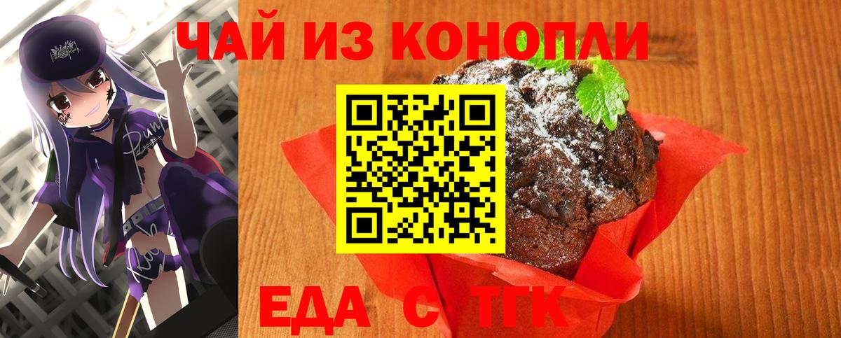 Cannafood марихуана  Вход с VPN  Кушва 