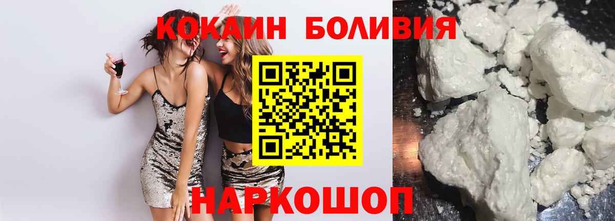 Cocaine Fish Scale  Вход с VPN  Кушва  Кокаин 97% 