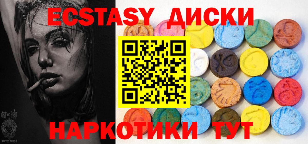 Экстази XTC Кушва