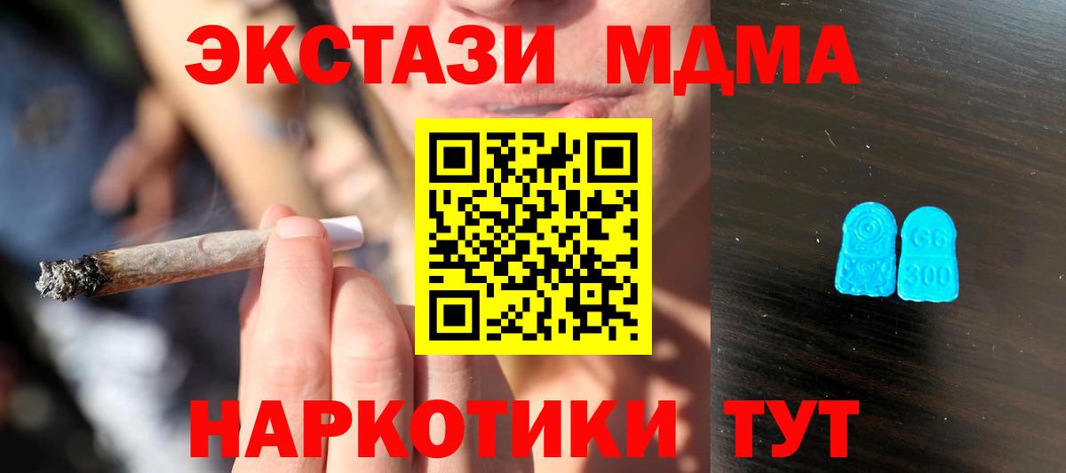 Экстази XTC  Ecstasy Cube  Кушва  Вход с VPN 