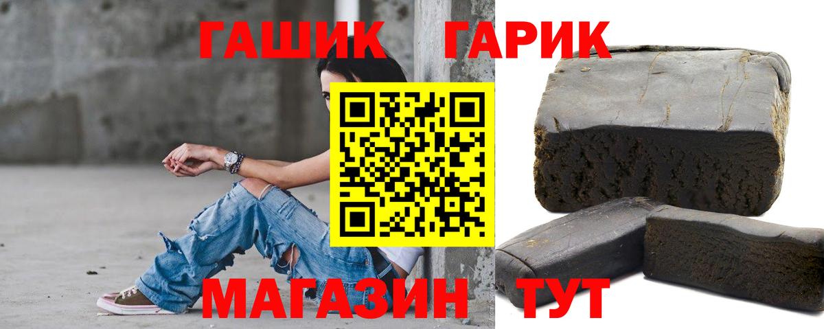 Гашиш гарик Кушва