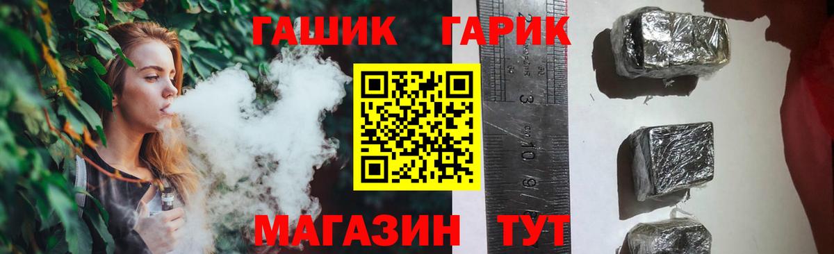 ГАШ  Гашиш Cannabis  Вход с VPN  Кушва 