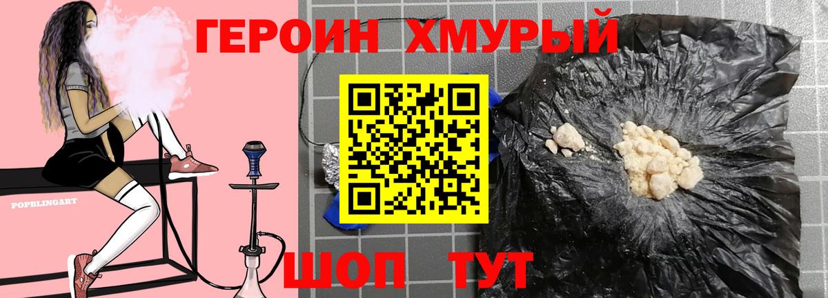 ГЕРОИН гречка Кушва