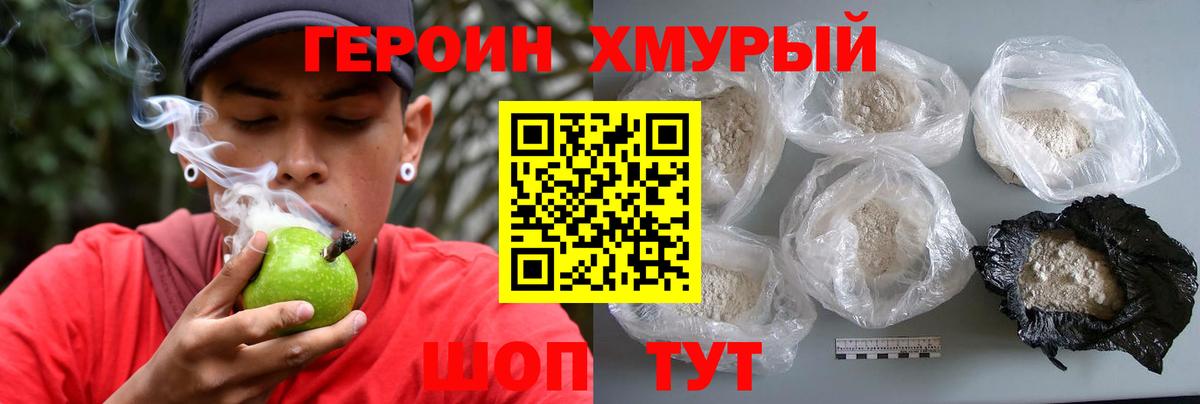 Кушва  ГЕРОИН белый  Героин  Вход с VPN 