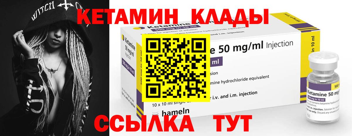 КЕТАМИН ketamine  Кетамин ketamine  Кушва  Вход с VPN 