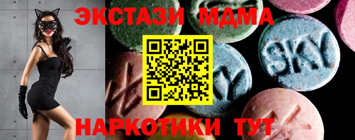 МДМА Molly  MDMA  Кушва  Вход с VPN  MDMA VHQ 
