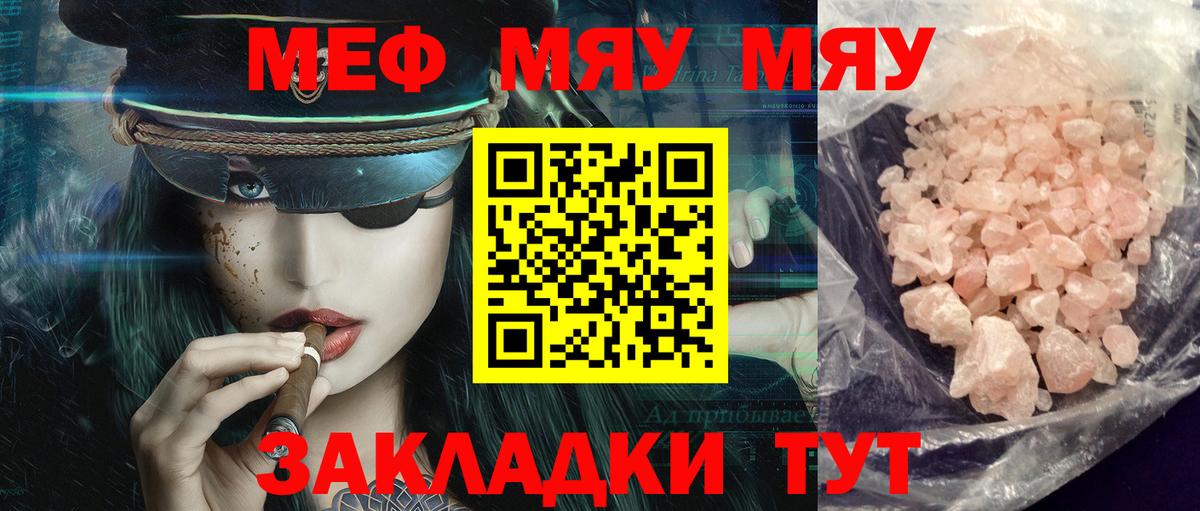 Меф  Вход с VPN  Кушва  Мефедрон мука  МЕФ 4 MMC 