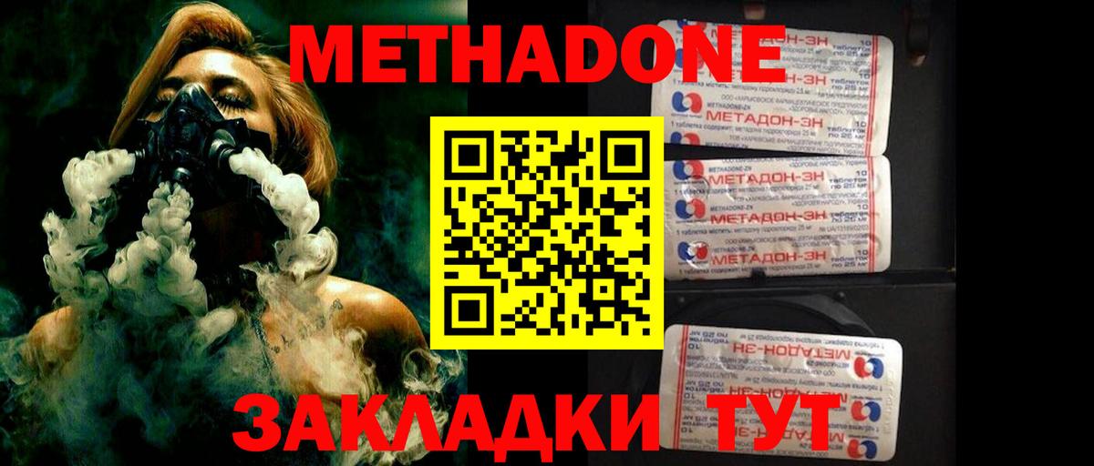 МЕТАДОН VHQ  shop телеграм  Кушва  Вход с VPN 