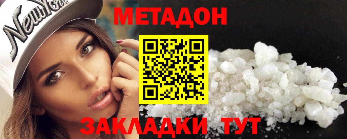 Метадон VHQ Кушва