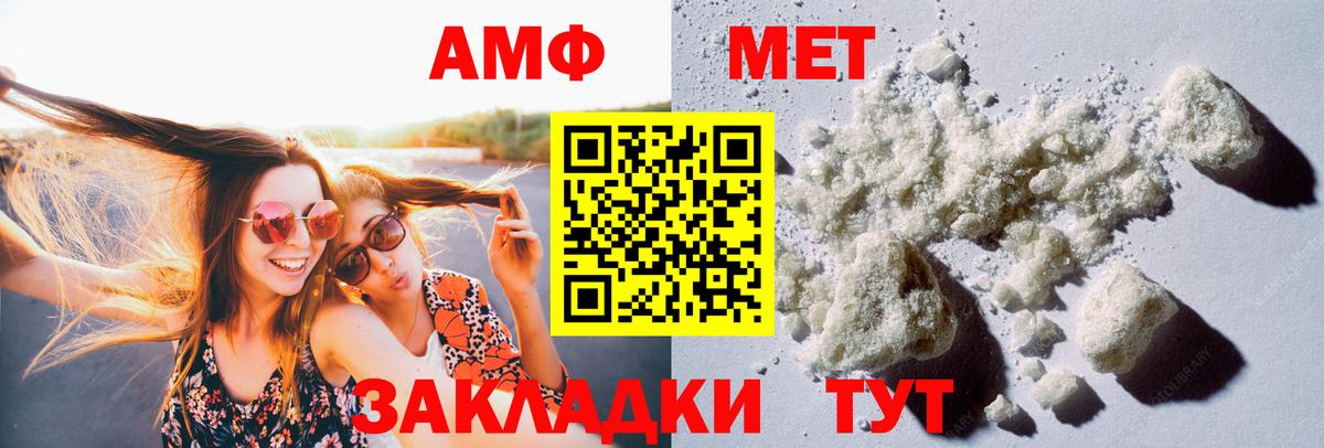 Кушва  МЕТАМФЕТАМИН  Вход с VPN  Первитин Декстрометамфетамин 99.9%  Первитин Декстрометамфетамин 99.9% 