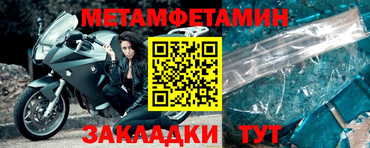 Первитин мет Кушва