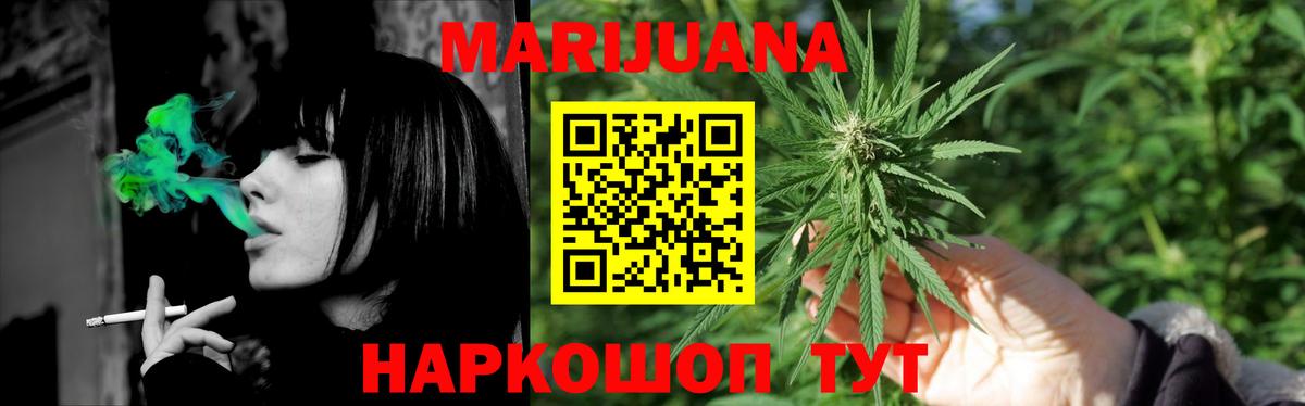 Кушва  Канабис ГИДРОПОН  Шишки марихуана THC 21%  Вход с VPN 
